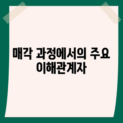 카카오 골프 퀀텀의 매각 이슈와 대응 방안