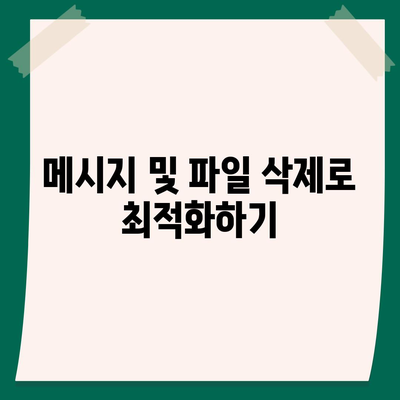 카카오톡 데이터관리