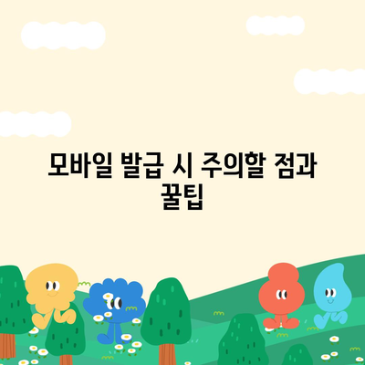 카카오뱅크 통장 사본을 모바일 발급 및 PDF 출력하기