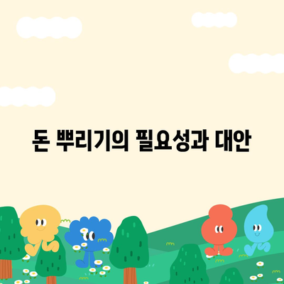 카카오톡의 사다리 타기와 N 빵 | 돈 뿌리기 대체법