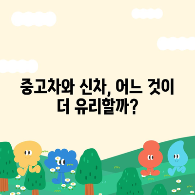 충청남도 금산군 금성면 렌트카 가격비교 | 리스 | 장기대여 | 1일비용 | 비용 | 소카 | 중고 | 신차 | 1박2일 2024후기