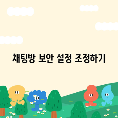 카카오톡 pc버전 사용자설정