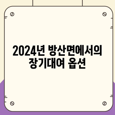 강원도 양구군 방산면 렌트카 가격비교 | 리스 | 장기대여 | 1일비용 | 비용 | 소카 | 중고 | 신차 | 1박2일 2024후기