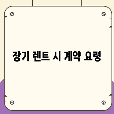 제네시스 GV70 장기 렌트 출고의 비결