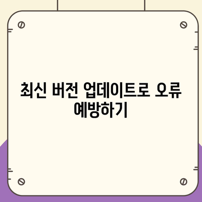 카톡 pc버전 오류