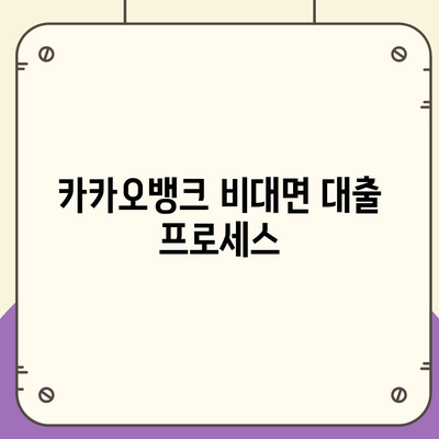 카카오뱅크