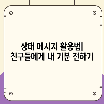 카카오톡 프로필