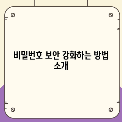 카카오톡 비밀번호 변경하기 쉽게 알려드립니다!