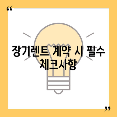 저렴한 기아 레이 장기렌트 | 꿀팁 모음