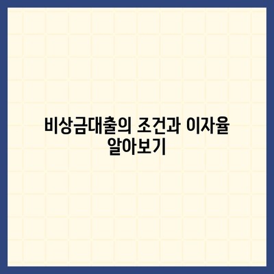 카카오뱅크 pc버전 비상금대방법