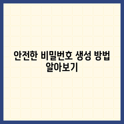 카카오톡 하루 편하게 사용하기 위한 비밀번호 관리 방법