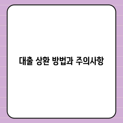 카카오뱅크 비상금대출 방법