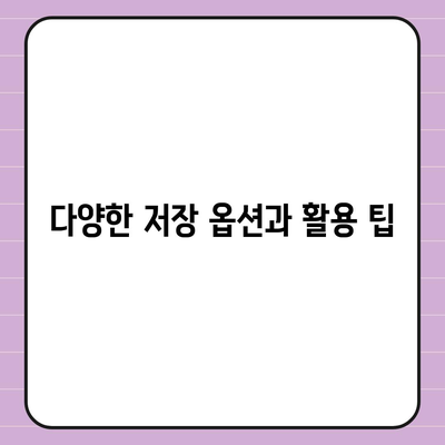 카카오톡 pc버전 대화백업