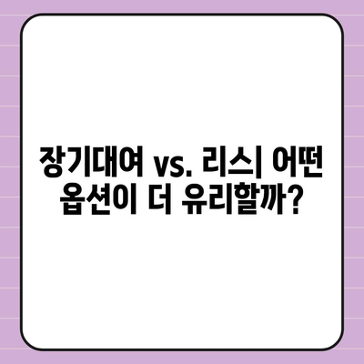 세종시 세종특별자치시 금남면 렌트카 가격비교 | 리스 | 장기대여 | 1일비용 | 비용 | 소카 | 중고 | 신차 | 1박2일 2024후기