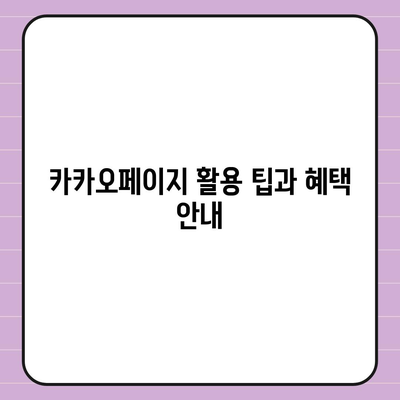 카카오페이지