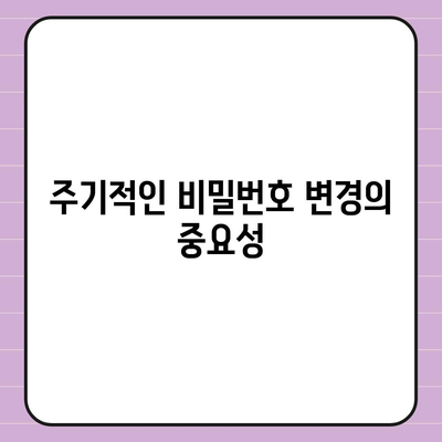 카카오톡 하루 편하게 사용하기 위한 비밀번호 관리 방법