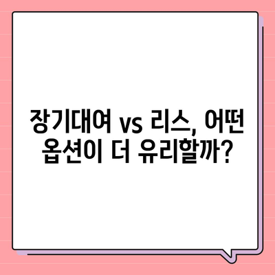 세종시 세종특별자치시 해밀동 렌트카 가격비교 | 리스 | 장기대여 | 1일비용 | 비용 | 소카 | 중고 | 신차 | 1박2일 2024후기