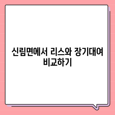 강원도 원주시 신림면 렌트카 가격비교 | 리스 | 장기대여 | 1일비용 | 비용 | 소카 | 중고 | 신차 | 1박2일 2024후기