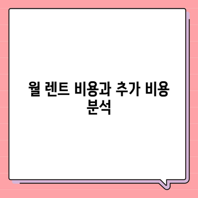 기아 K5 하이브리드 장기 렌트 | 모든 정보 공개