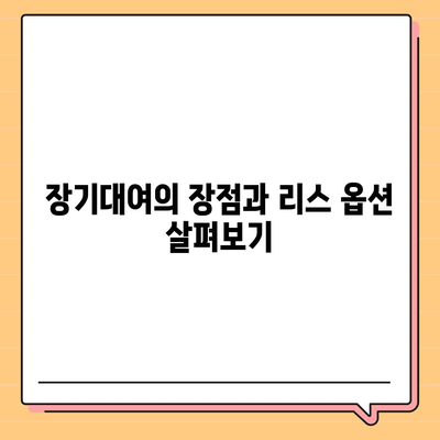 인천시 옹진군 백령면 렌트카 가격비교 | 리스 | 장기대여 | 1일비용 | 비용 | 소카 | 중고 | 신차 | 1박2일 2024후기