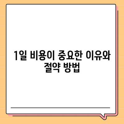 대구시 남구 대명1동 렌트카 가격비교 | 리스 | 장기대여 | 1일비용 | 비용 | 소카 | 중고 | 신차 | 1박2일 2024후기