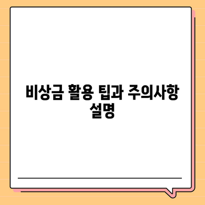 카카오뱅크 pc버전 비상금대방법