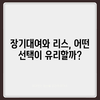 대구시 남구 대명1동 렌트카 가격비교 | 리스 | 장기대여 | 1일비용 | 비용 | 소카 | 중고 | 신차 | 1박2일 2024후기