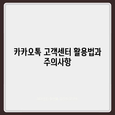 카카오톡 비밀번호 찾기의 간단한 비밀