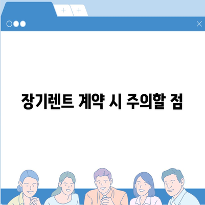 기아 셀토스 2025 장기렌트에서 가성비 챙기는 꿀팁