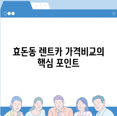 제주도 서귀포시 효돈동 렌트카 가격비교 | 리스 | 장기대여 | 1일비용 | 비용 | 소카 | 중고 | 신차 | 1박2일 2024후기