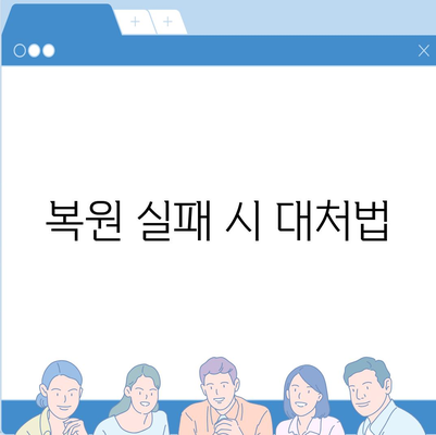 카카오톡 pc버전 복원