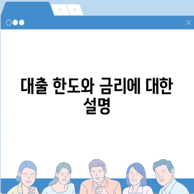 카카오 비상금대출