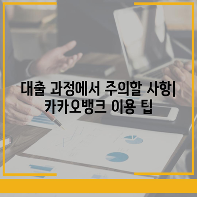 카카오뱅크 pc버전 비상금대방법