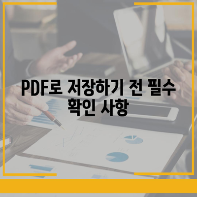 카카오뱅크 통장 사본 모바일 발급 후 PDF 출력하기