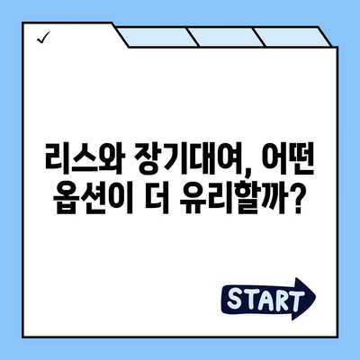 대구시 달서구 본리동 렌트카 가격비교 | 리스 | 장기대여 | 1일비용 | 비용 | 소카 | 중고 | 신차 | 1박2일 2024후기