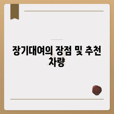 대전시 동구 홍도동 렌트카 가격비교 | 리스 | 장기대여 | 1일비용 | 비용 | 소카 | 중고 | 신차 | 1박2일 2024후기