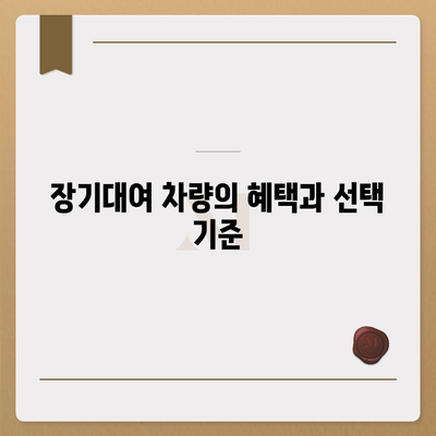 대구시 달성군 화원읍 렌트카 가격비교 | 리스 | 장기대여 | 1일비용 | 비용 | 소카 | 중고 | 신차 | 1박2일 2024후기