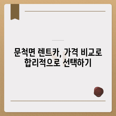 전라남도 구례군 문척면 렌트카 가격비교 | 리스 | 장기대여 | 1일비용 | 비용 | 소카 | 중고 | 신차 | 1박2일 2024후기