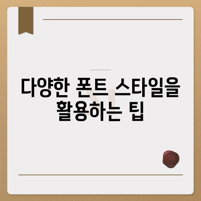 카카오톡 폰트설정