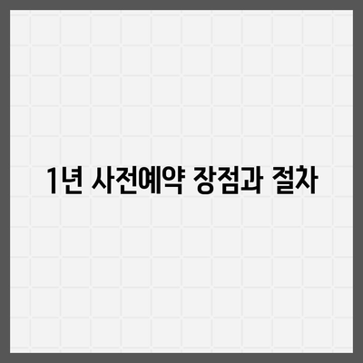 스포티지 신차 장기렌트 특가 | 1년 사전예약 방법