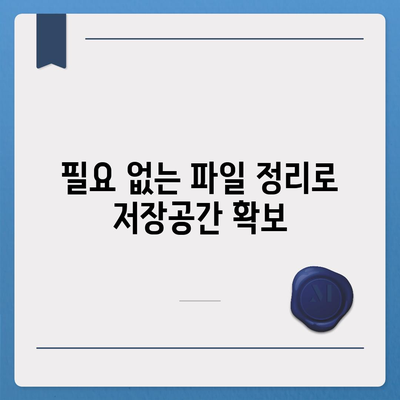 카카오톡 저장공간