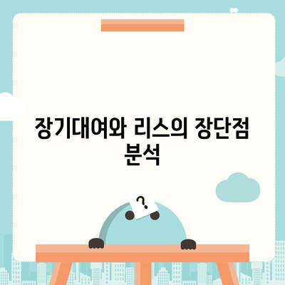 경기도 여주시 점동면 렌트카 가격비교 | 리스 | 장기대여 | 1일비용 | 비용 | 소카 | 중고 | 신차 | 1박2일 2024후기