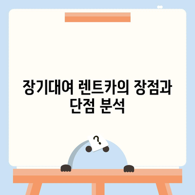 대구시 북구 고성동 렌트카 가격비교 | 리스 | 장기대여 | 1일비용 | 비용 | 소카 | 중고 | 신차 | 1박2일 2024후기