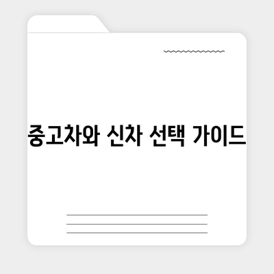 충청북도 보은군 삼승면 렌트카 가격비교 | 리스 | 장기대여 | 1일비용 | 비용 | 소카 | 중고 | 신차 | 1박2일 2024후기