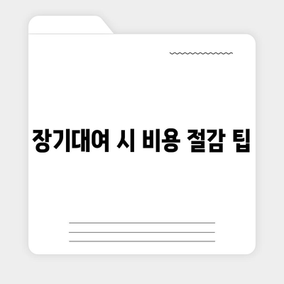 전라남도 목포시 용당2동 렌트카 가격비교 | 리스 | 장기대여 | 1일비용 | 비용 | 소카 | 중고 | 신차 | 1박2일 2024후기