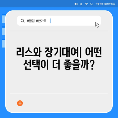 인천시 강화군 양도면 렌트카 가격비교 | 리스 | 장기대여 | 1일비용 | 비용 | 소카 | 중고 | 신차 | 1박2일 2024후기