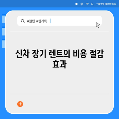 스포티지 1년 렌트카 | 신차 장기 렌트 기회