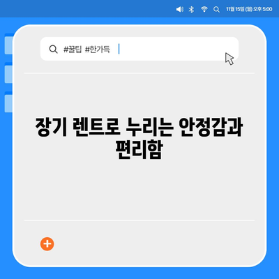 스포티지 1년 렌트카 | 신차 장기 렌트 기회