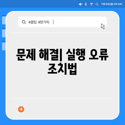 카카오톡 pc버전 복원