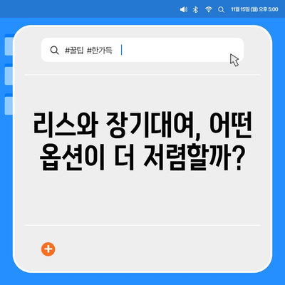 울산시 동구 일산동 렌트카 가격비교 | 리스 | 장기대여 | 1일비용 | 비용 | 소카 | 중고 | 신차 | 1박2일 2024후기